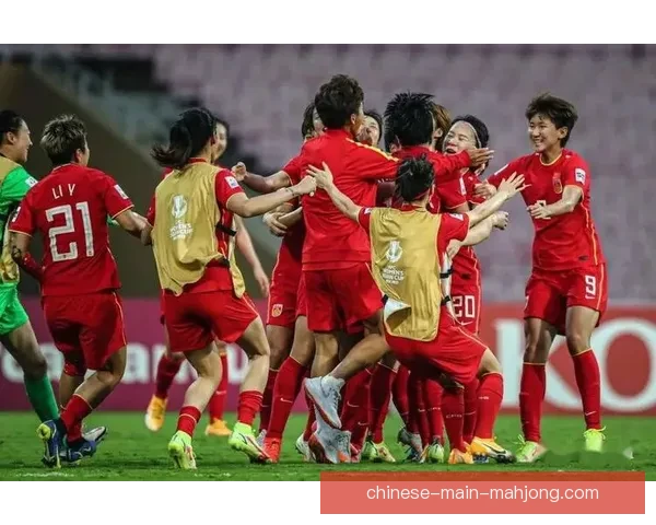 中国女足亚洲杯连胜日韩书写历史奇迹勇夺冠军