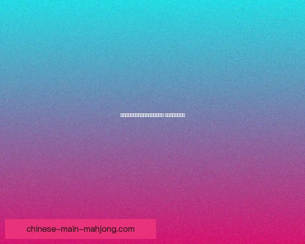 坎特免签加盟沙特吉达联合开启新篇章 助力球队实力升级