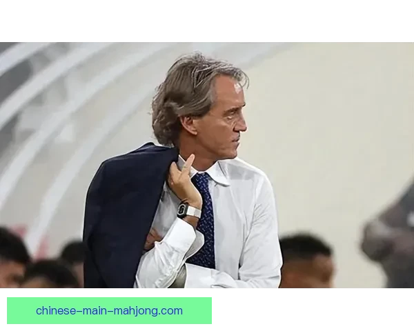 曼奇尼被沙特足协解雇：短暂执教生涯落幕，未来去向引发关注