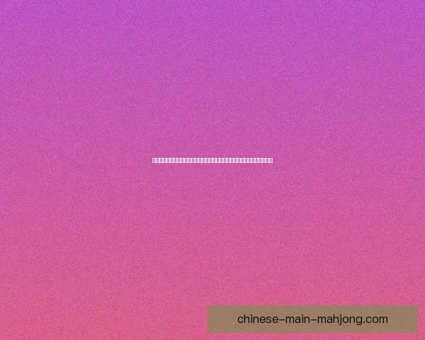 巴尔韦德对阵皇马法甲赛场状态与战术表现全面评估关键球员影响与走势判断