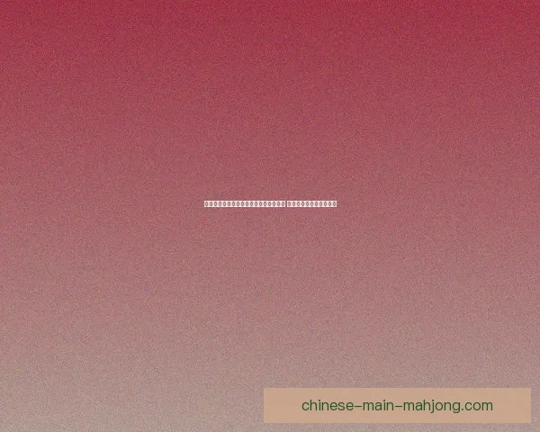 比利时黄金一代世界杯表现低迷早早止步引发球迷热议 比利时黄金一代世界杯表现低迷早早止步引发球迷热议
