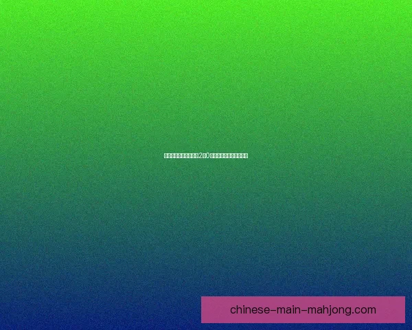 鲁尼执教伯明翰战绩低迷球队表现不佳最终黯然下课