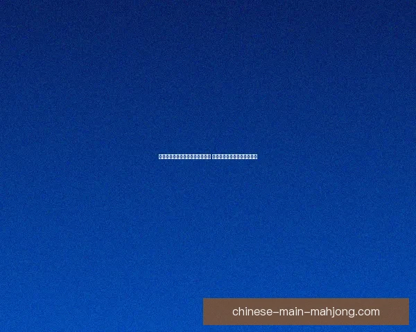 世界杯官方授权首发预购火热开启 快速抢购赢取限量珍藏纪念品