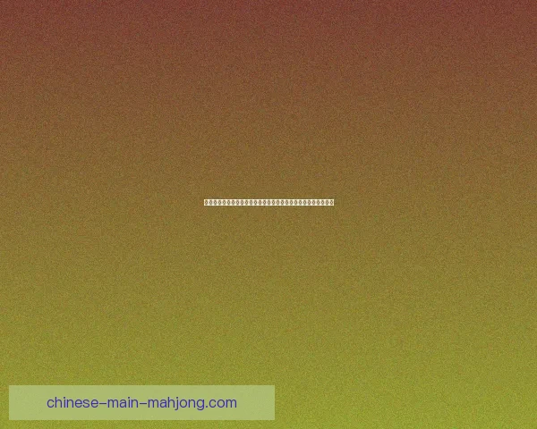 以佩德里对阵多特为样本的德甲稳定性变化深度观察研究分析视角
