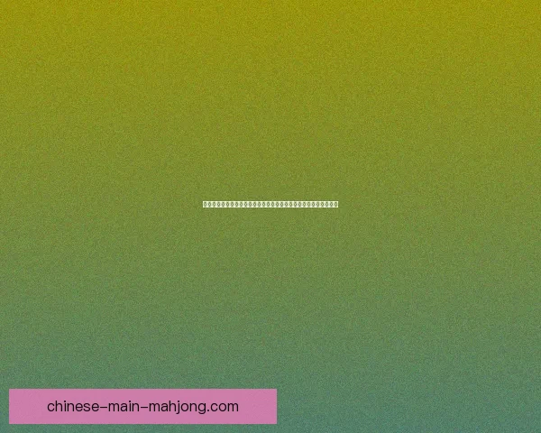 伤停潮下球队如何通过体系调整保持长期竞争力与阵容深度管理策略