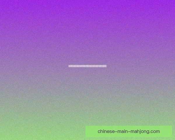 凯恩在足球比赛中的影响力分析及其对球队战术的深远影响