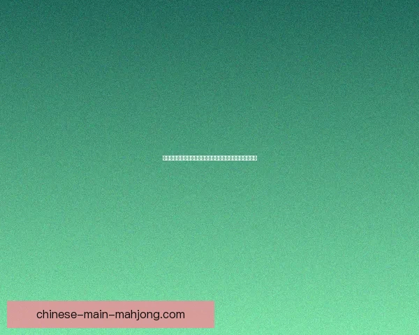 基于亚洲杯赛事攻防表现数据的球队实力深度解读与趋势分析