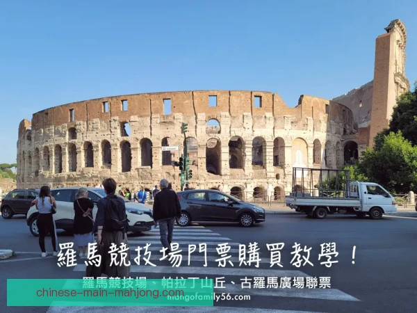罗马客场票务分配，会员优先与抽签机制引发热议
